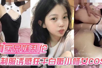 Real brother-sister incest. How can the seductive sister in uniform resist and let her brother fuck the white and tender little nun cosplay?