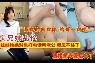 Real brother-sister incest. I couldn’t help it when I heard my sister calling her partner for her husband.