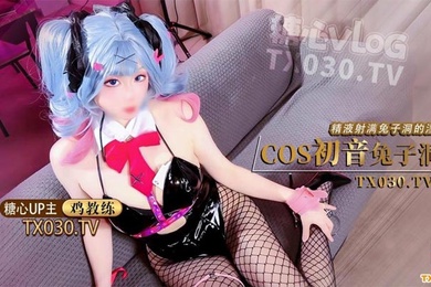 双马尾兔女郎cos初音兔子洞危险挑战之找到属于你的洞口精液射满兔子洞骚穴