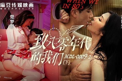 Su Yutang and Chu Mengshu address us in the 1980s_Youthful lust and confusion, Part 2