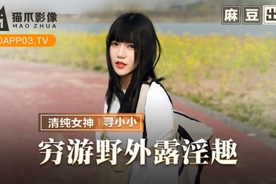 Looking for a little poor trip to the wild to show off your erotic pleasures