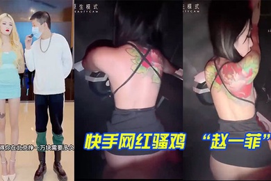 快.手网.红骚鸡街头采.访说一.天挣.一万块原来.是在酒吧厕.所被富.二代内射.拍视频.挣的