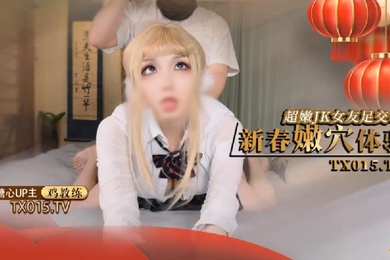 鸡教练新春的肉穴体验_主动叫我来家里难道就是想要我的肉棒么