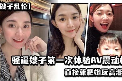 Sister-in-law incest, incest, lewd words, cunt, sister-in-law tried an AV vibrator for the first time and she had an orgasm straight away