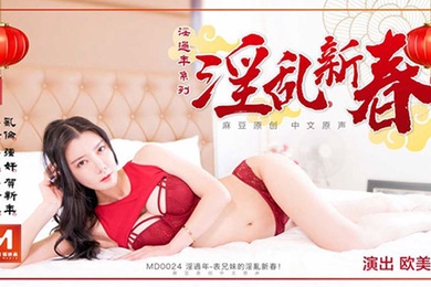 European and American Ling fucks her cousins ​​during the Chinese New Year, her slutty little cousin puts drugs in the cup and fucks her beautiful cousin