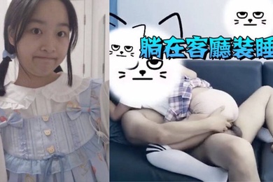 原创躺在客厅装睡看看女儿回来什么反应