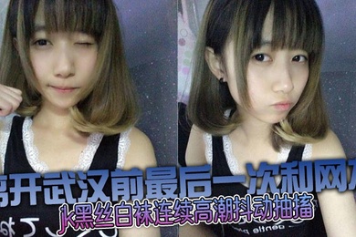 和邻居妹妹乱伦没想到这么骚，jk黑丝白袜连续高潮抖动抽搐