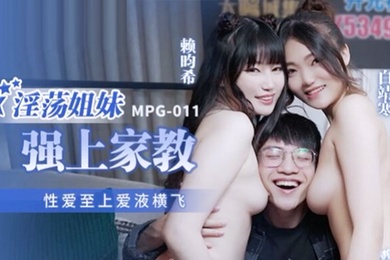 桃视频淫荡姐妹强上家教-白靖寒赖畇希MPG-011