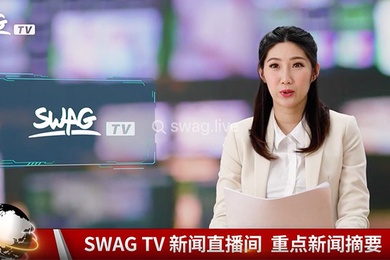 Swag新闻女主播边被操边努力继续播报敬业的精神让人敬佩
