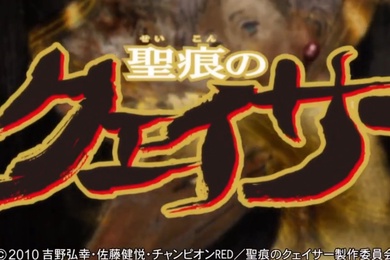 圣痕炼金士第一季第七集